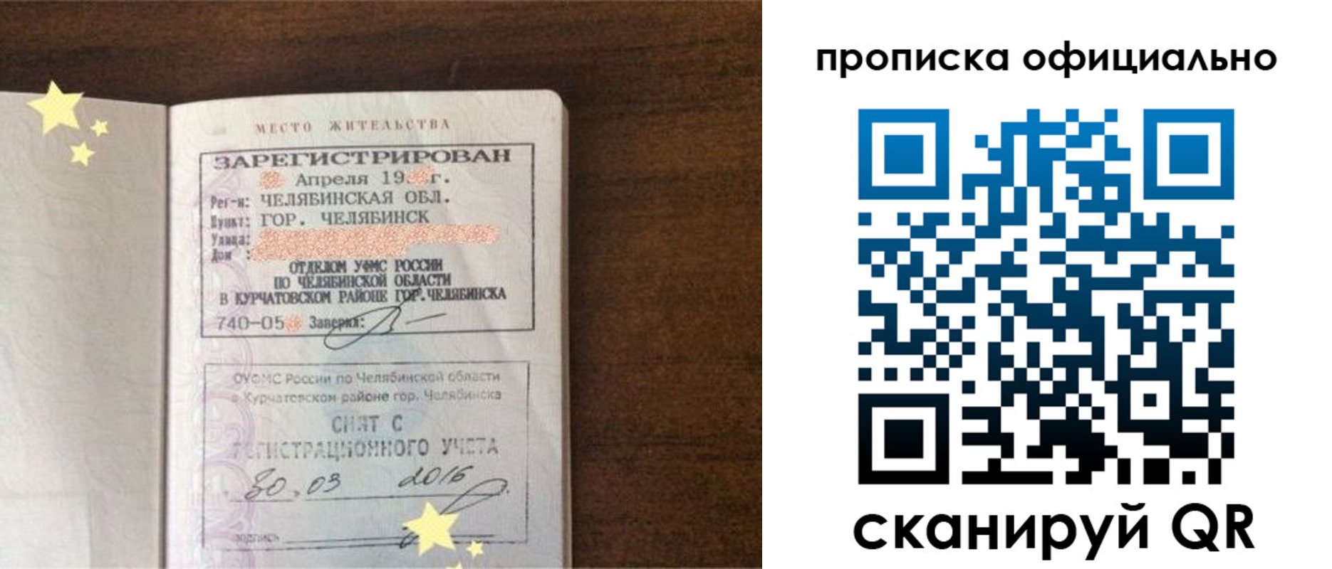 временная регистрация в Егорьевске