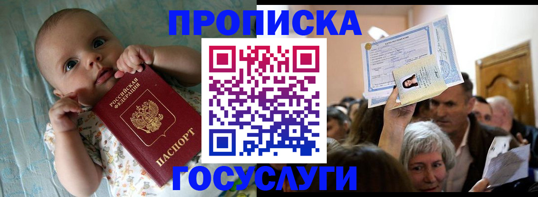 временная регистрация гарантия в Егорьевске