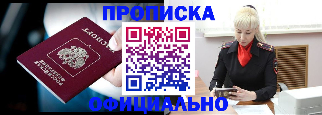 пропишу в квартире в Егорьевске