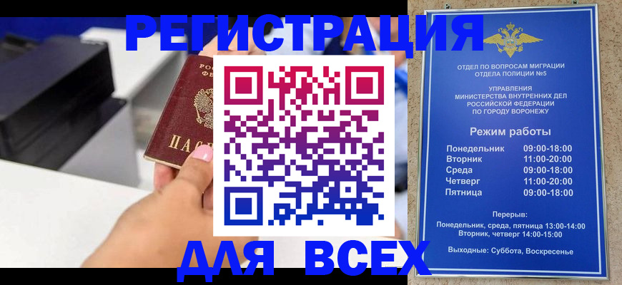 временная регистрация адрес в Егорьевске