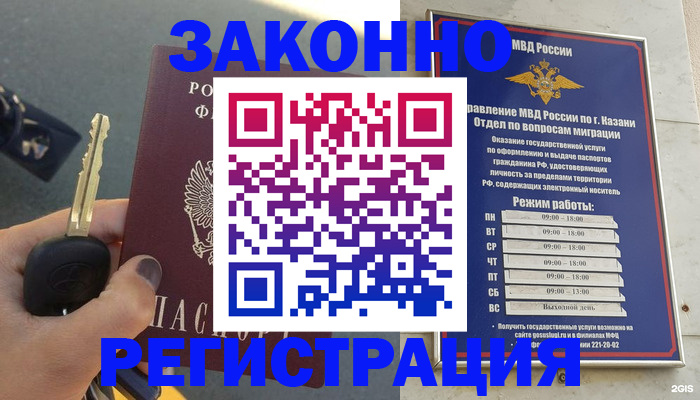 прописка 2025 в Егорьевске